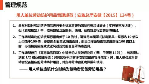 从日用品销售视角看现场劳动防护用品的全面使用与管理
